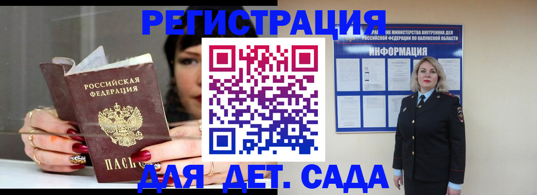 временная регистрация для школы в Александровске