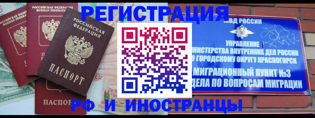 прописка для кредита в Александровске