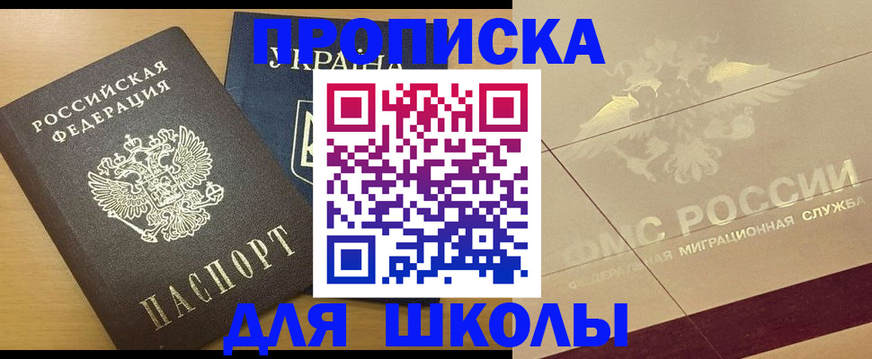 регистрация в Александровске