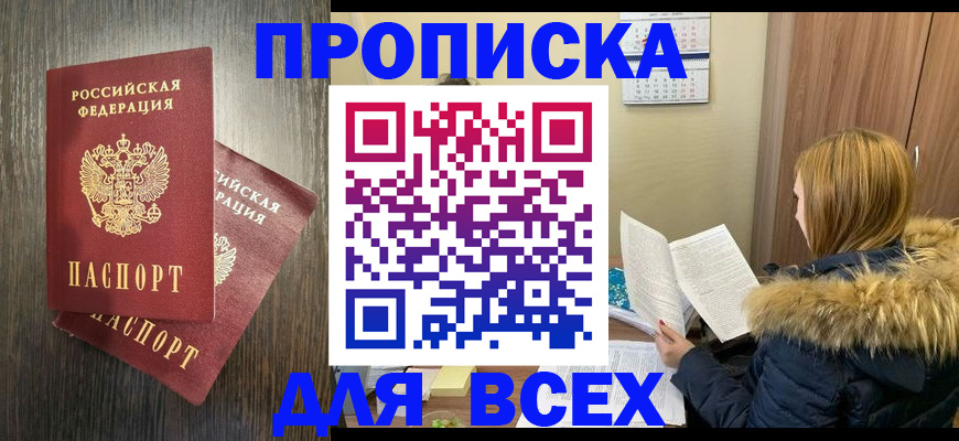 временная регистрация 2025 в Александровске