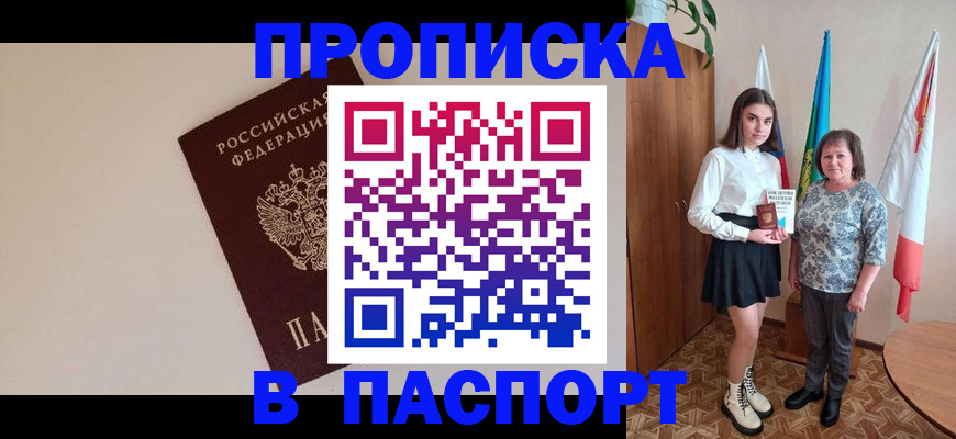 регистрация для дет. сада в Александровске