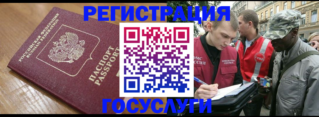 купить прописку в Александровске
